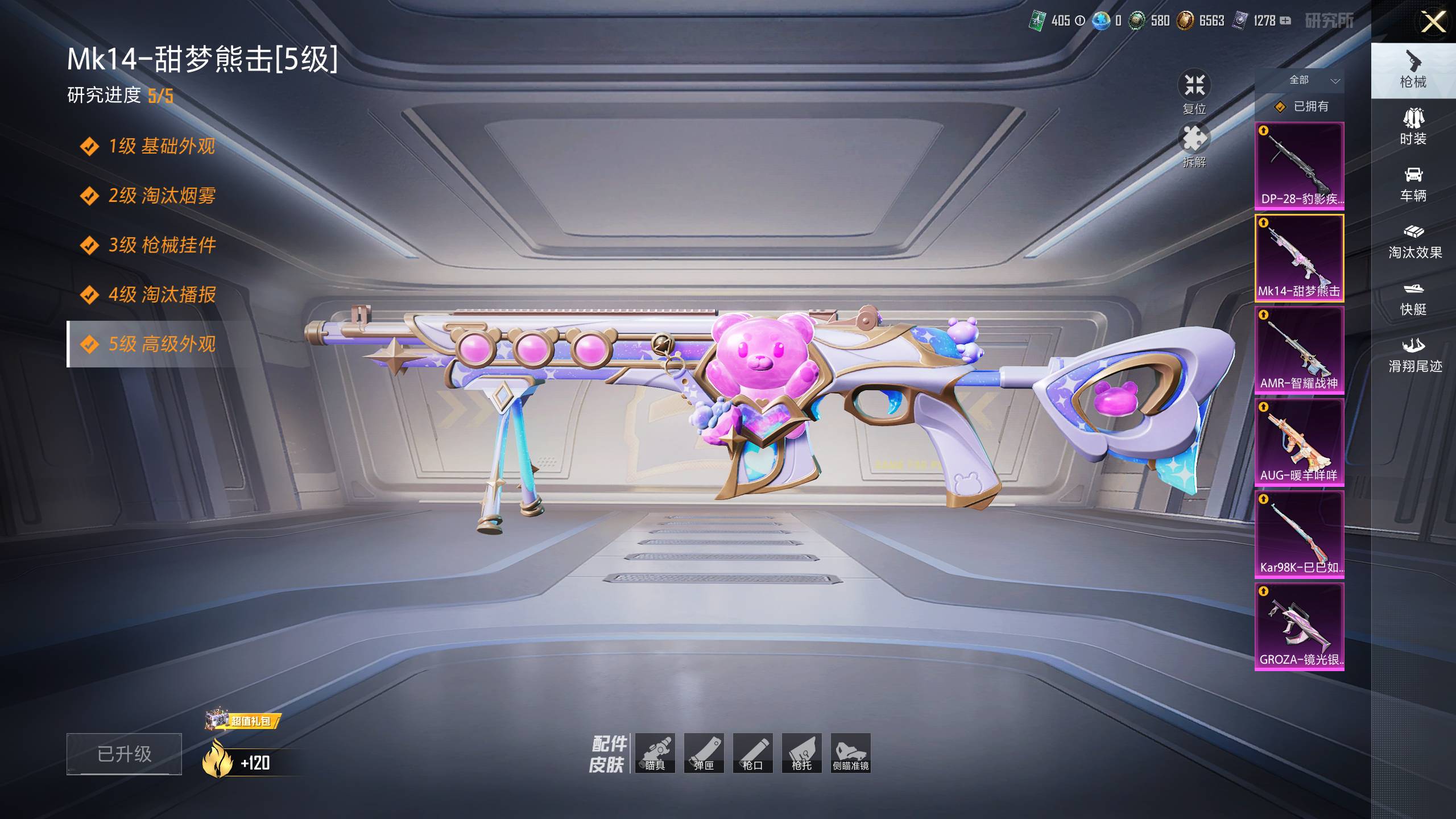 HPSW3449045和平精英账号详情图4