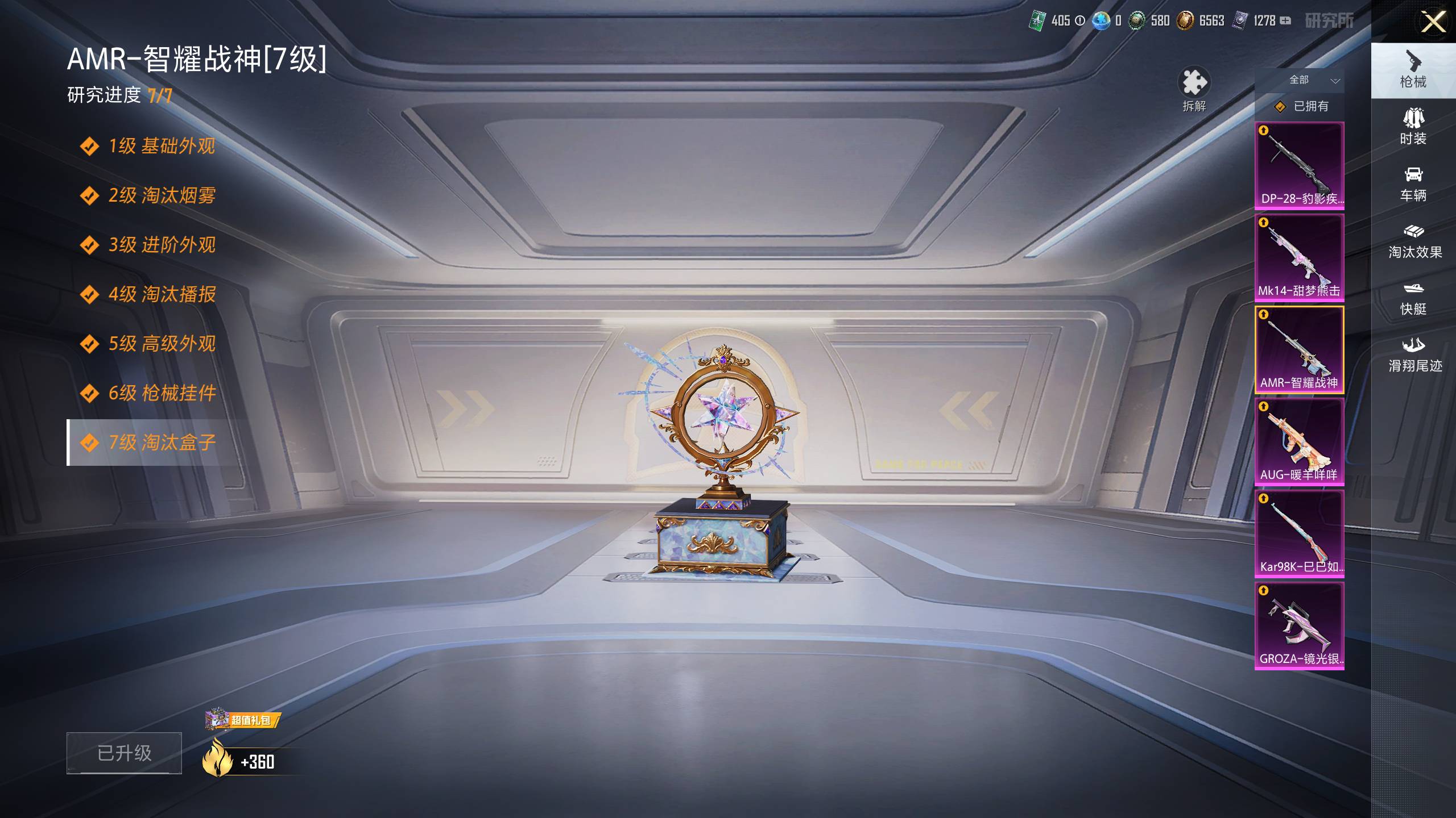 HPSW3449045和平精英账号详情图5