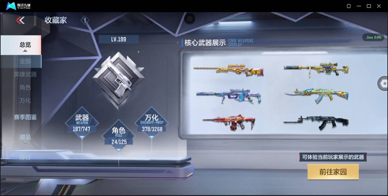 CFMSW373772枪战王者账号详情图3