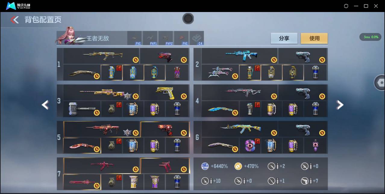 CFMSW373772枪战王者账号详情图5