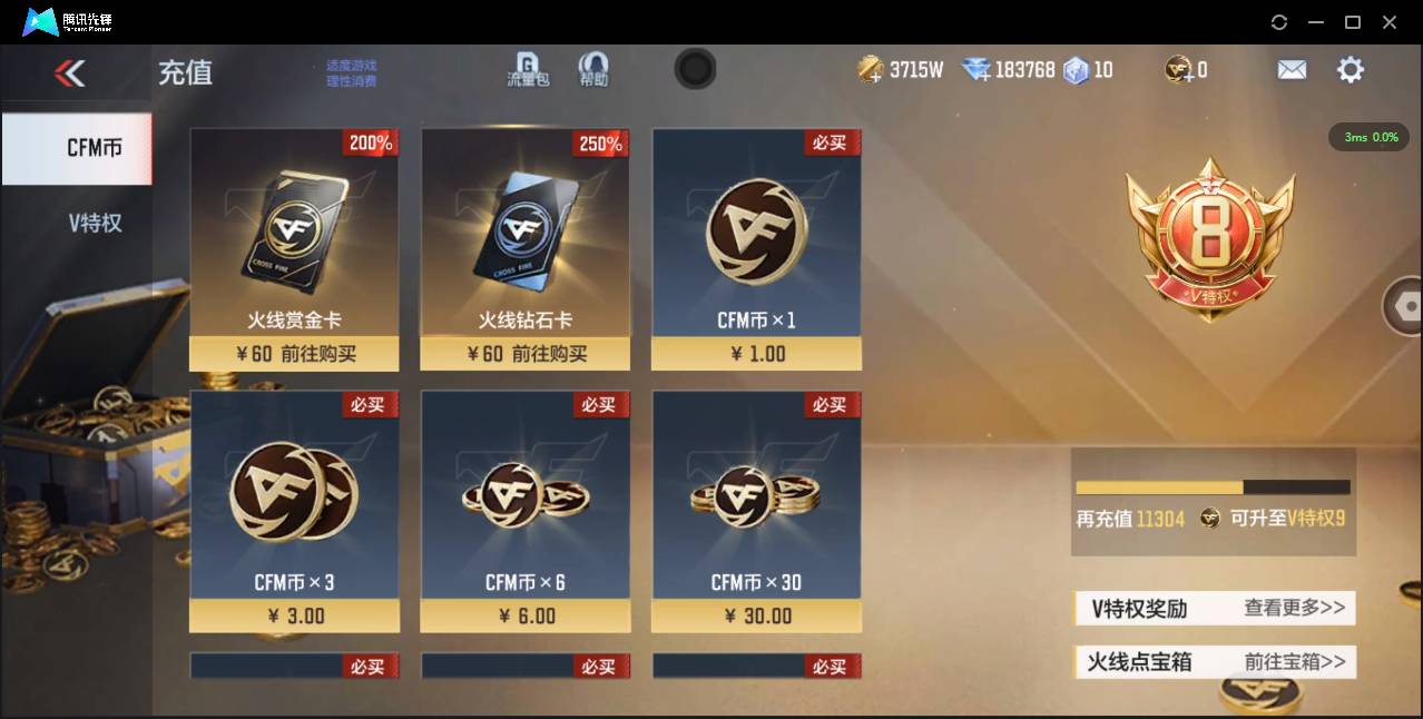 CFMSW373772枪战王者账号详情图2