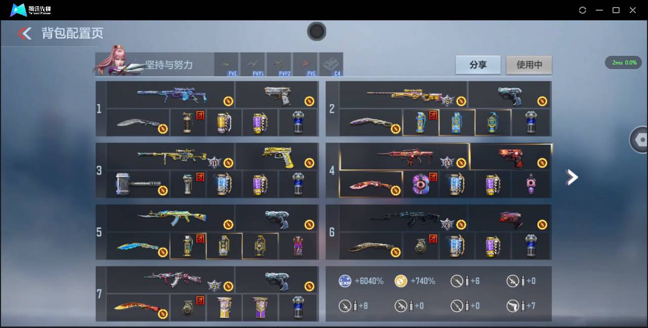 CFMSW373772枪战王者账号详情图4