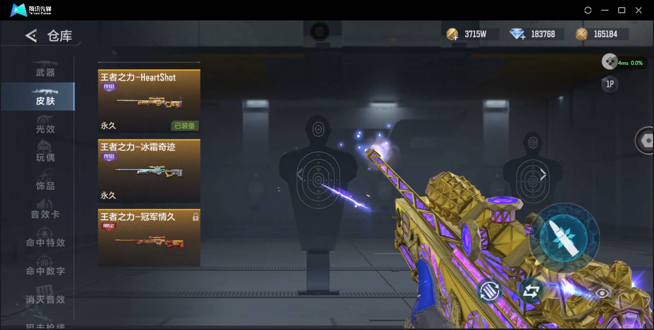 CFMSW373772枪战王者账号详情图7