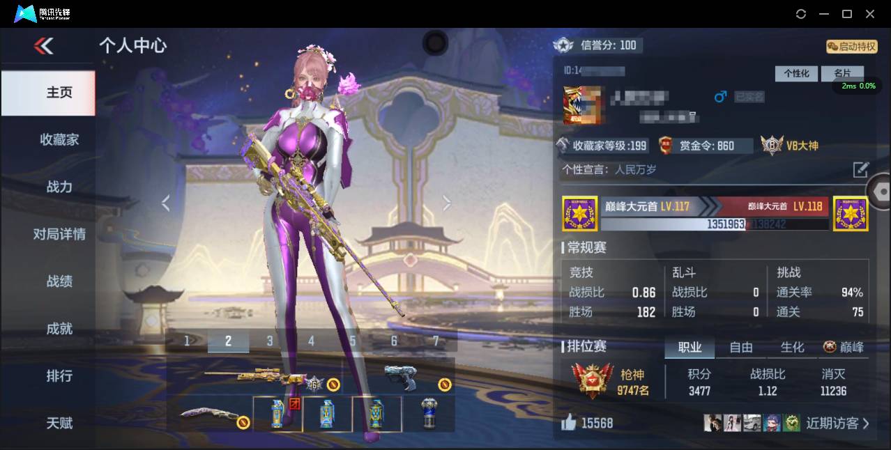 枪战王者账号苹果VX007F:x349苹果VX包人脸短期可二次 大V8【187v24角色378万化 满配王者之力-HeartShot+冰霜奇迹 王者幻神-冠军EP M200-权-江东骇虎 9把COP 2把星象4神兽 超稀