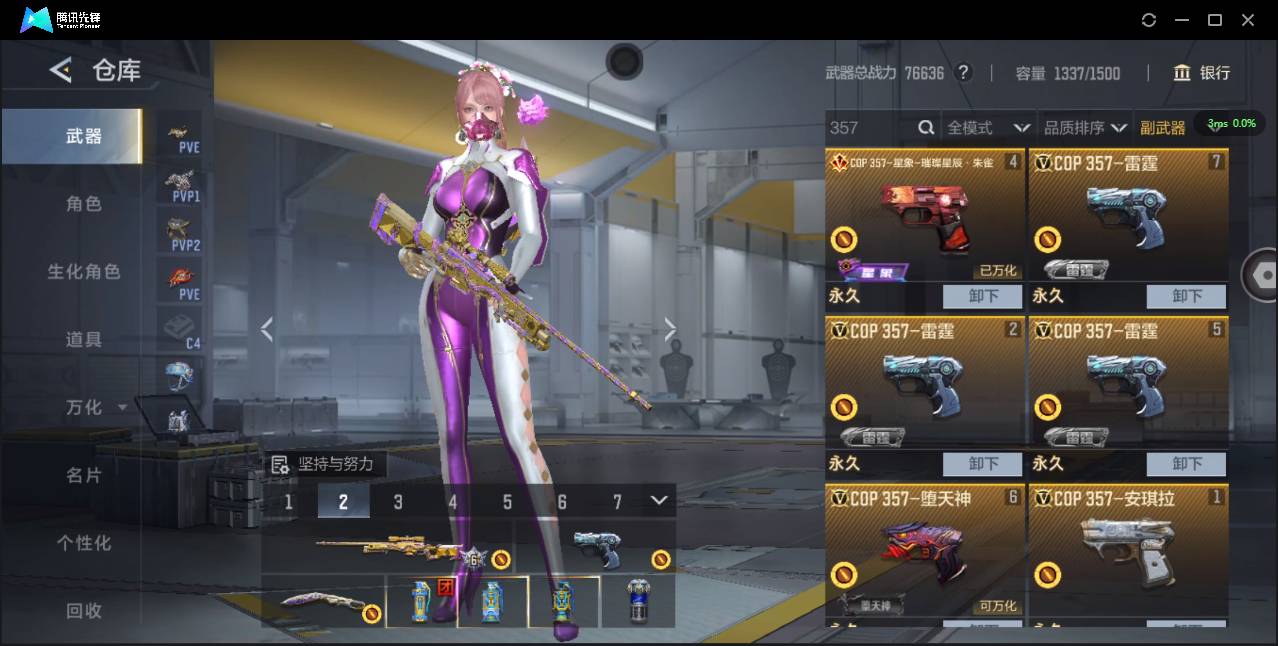 CFMSW373772枪战王者账号详情图8