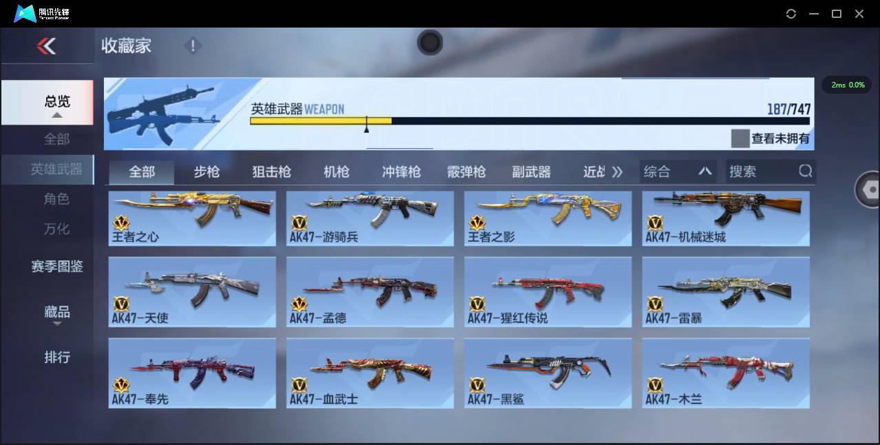 CFMSW373772枪战王者账号详情图10