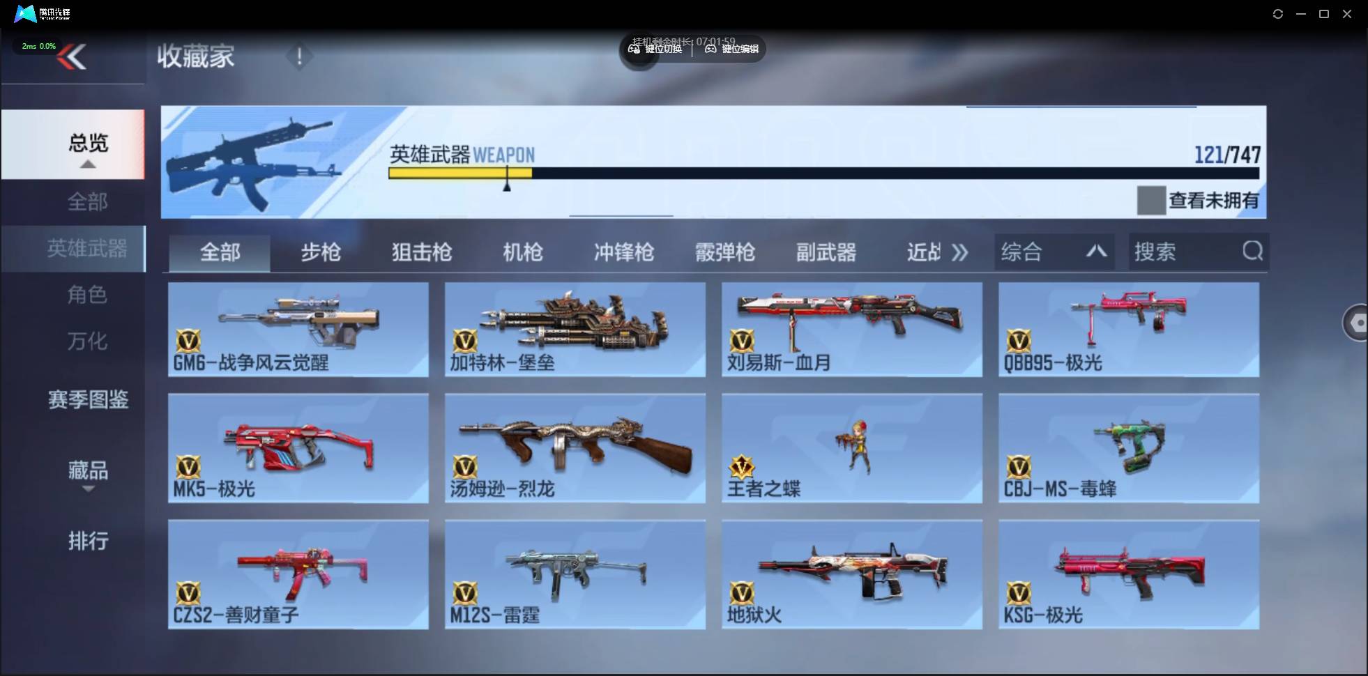 CFMSW373811枪战王者账号详情图10