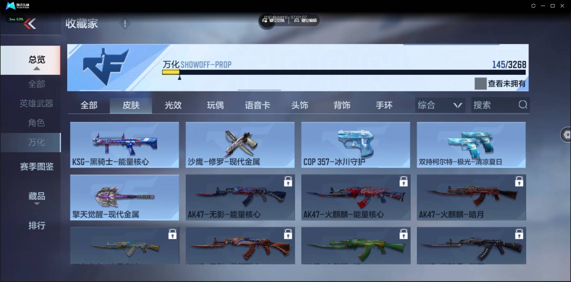 CFMSW373811枪战王者账号详情图19