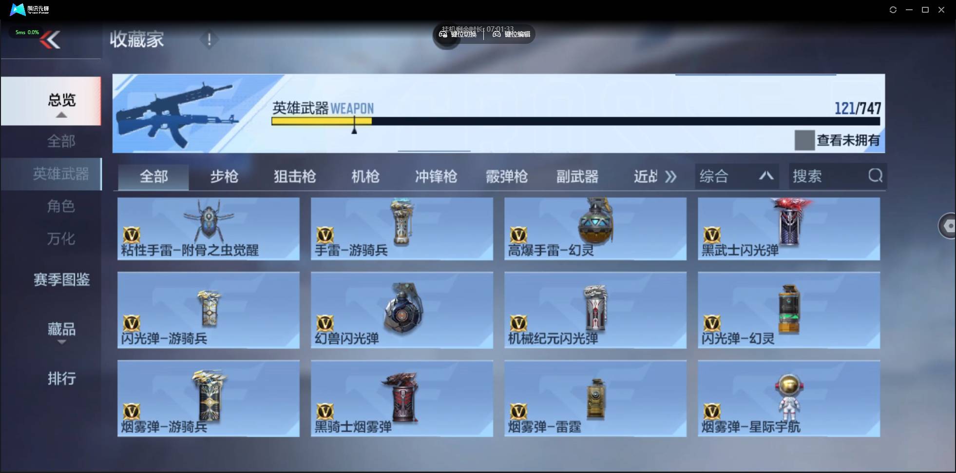 CFMSW373811枪战王者账号详情图15