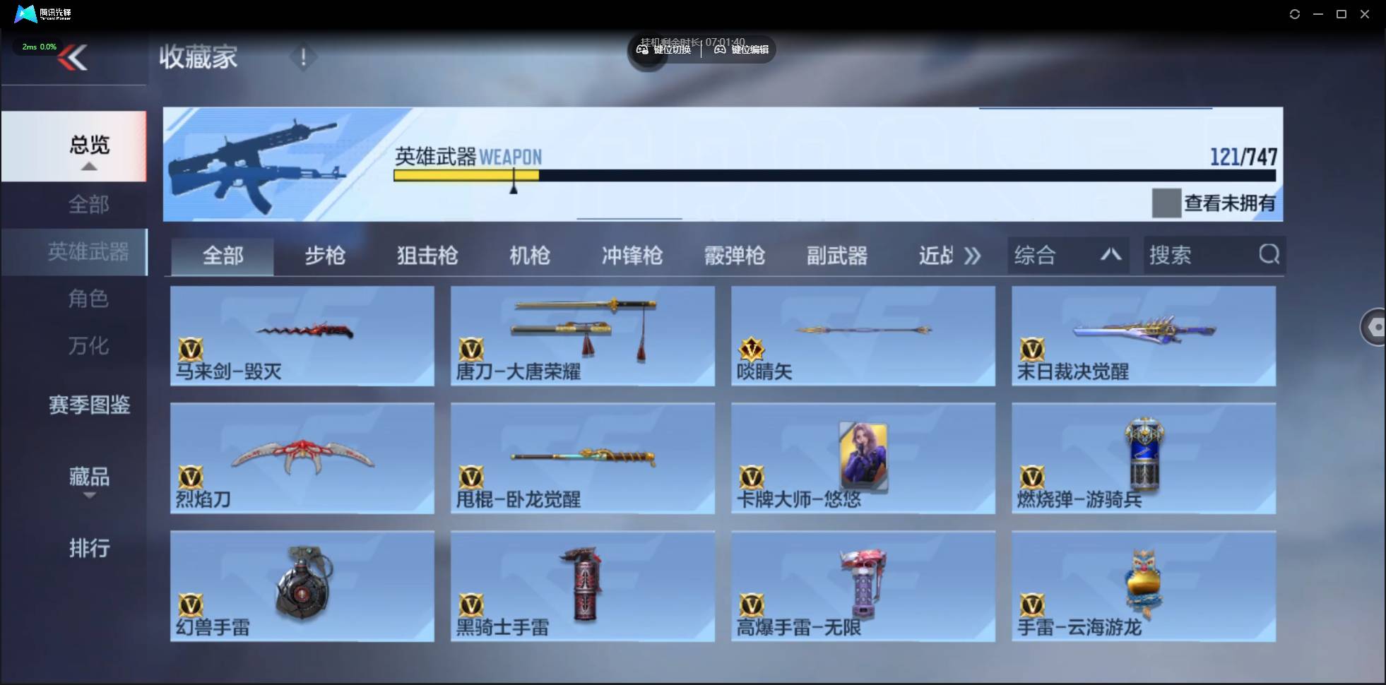 CFMSW373811枪战王者账号详情图14