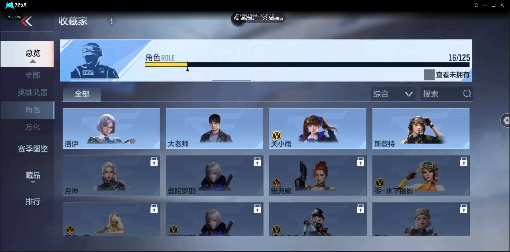 CFMSW373811枪战王者账号详情图17