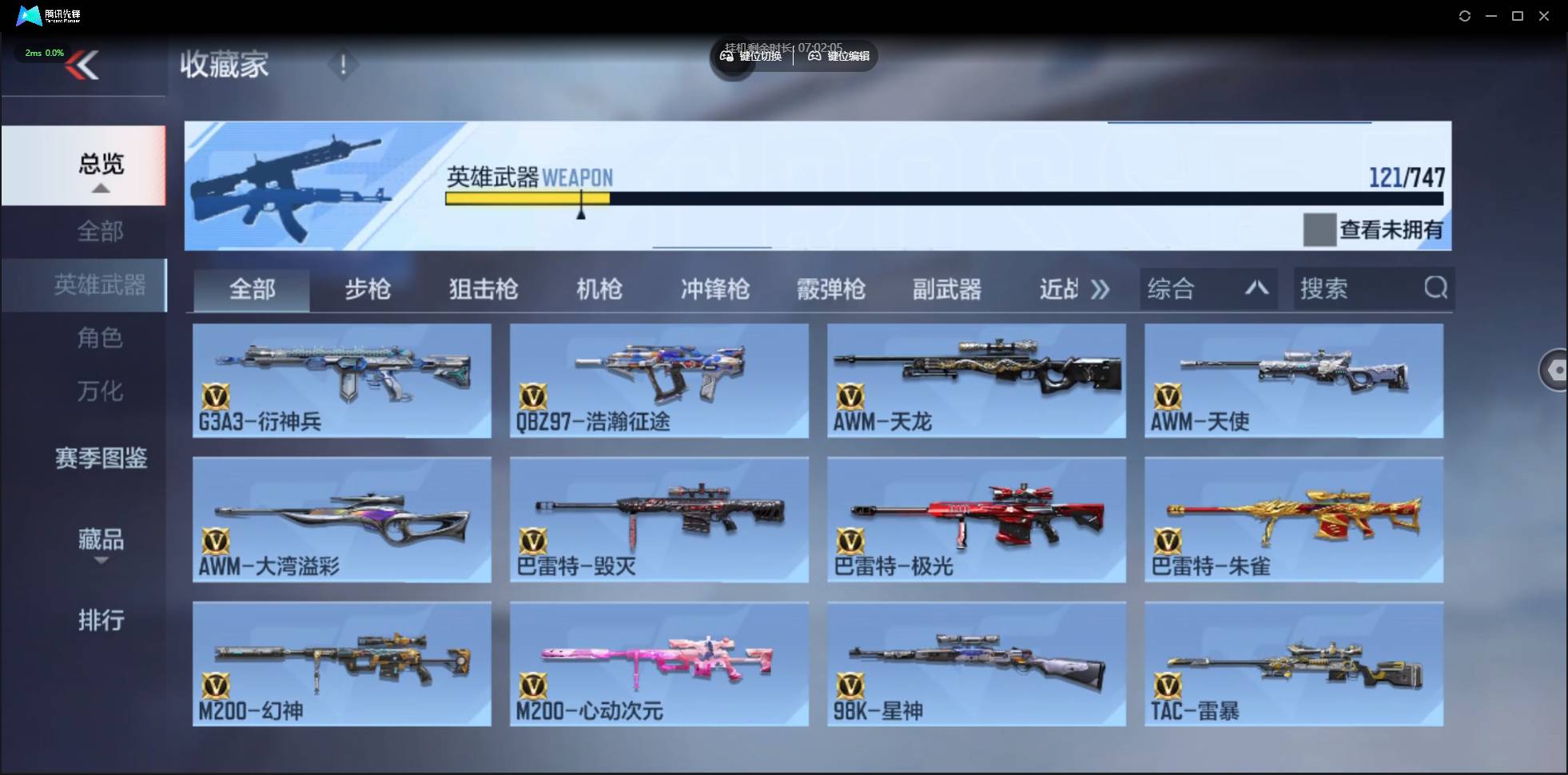 CFMSW373811枪战王者账号详情图9