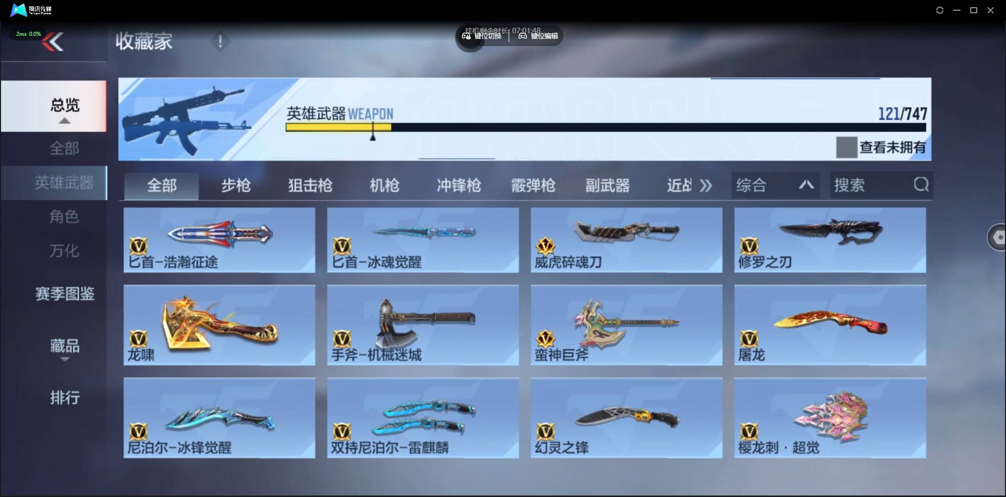 CFMSW373811枪战王者账号详情图13