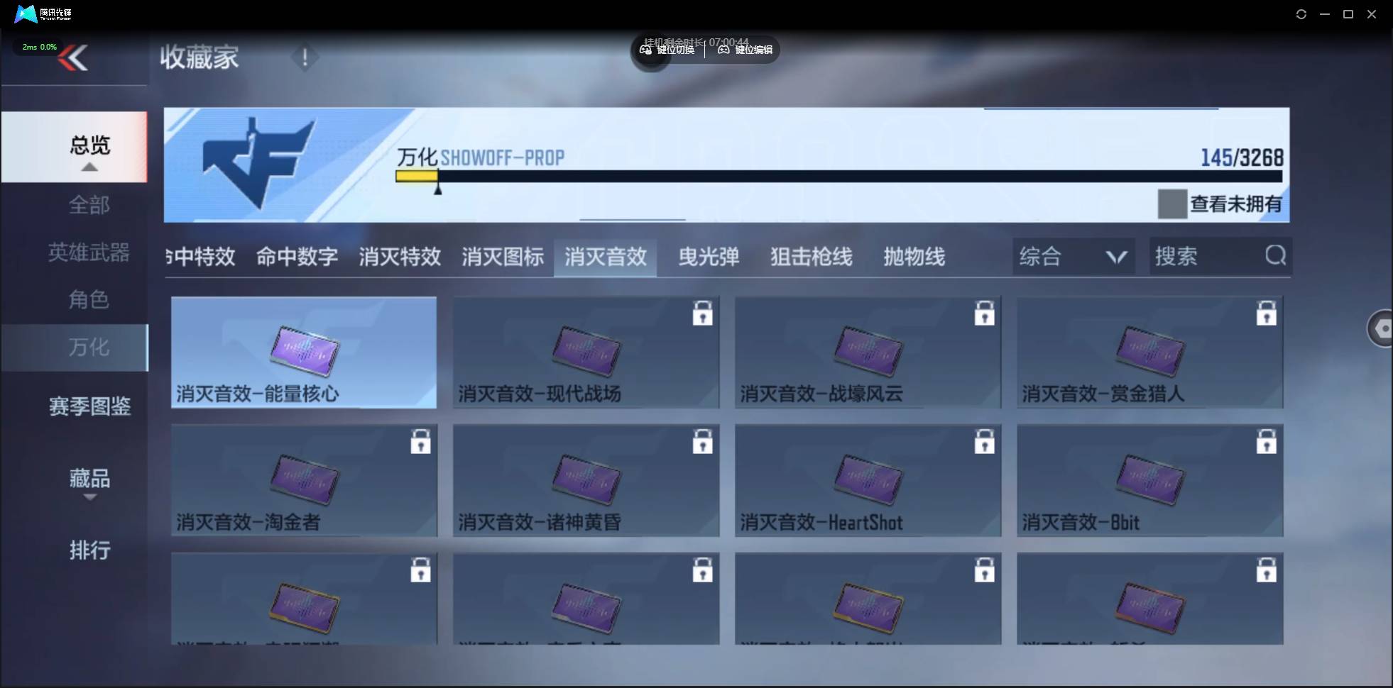 CFMSW373811枪战王者账号详情图23