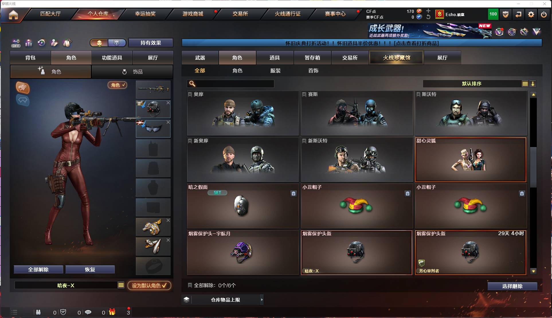 CFSW382961穿越火线账号详情图31