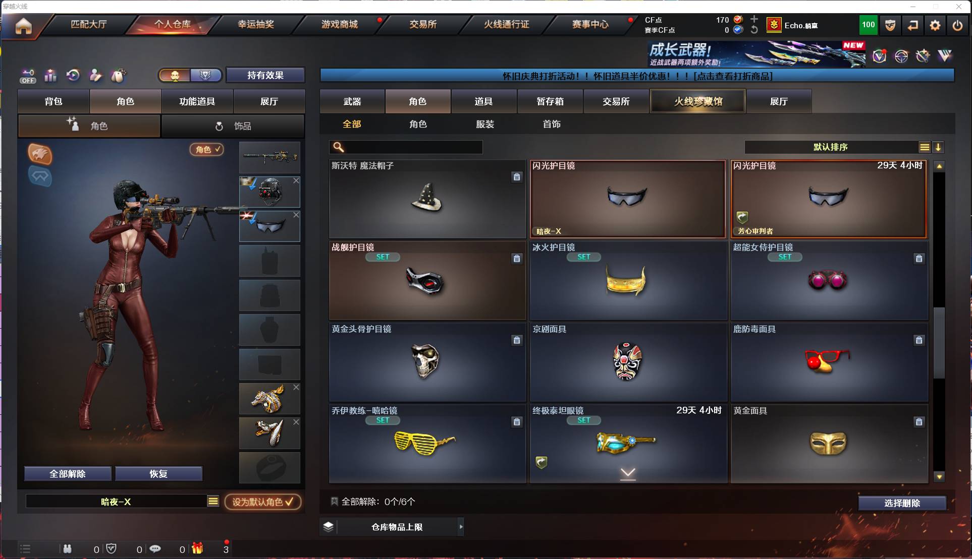 CFSW382961穿越火线账号详情图35