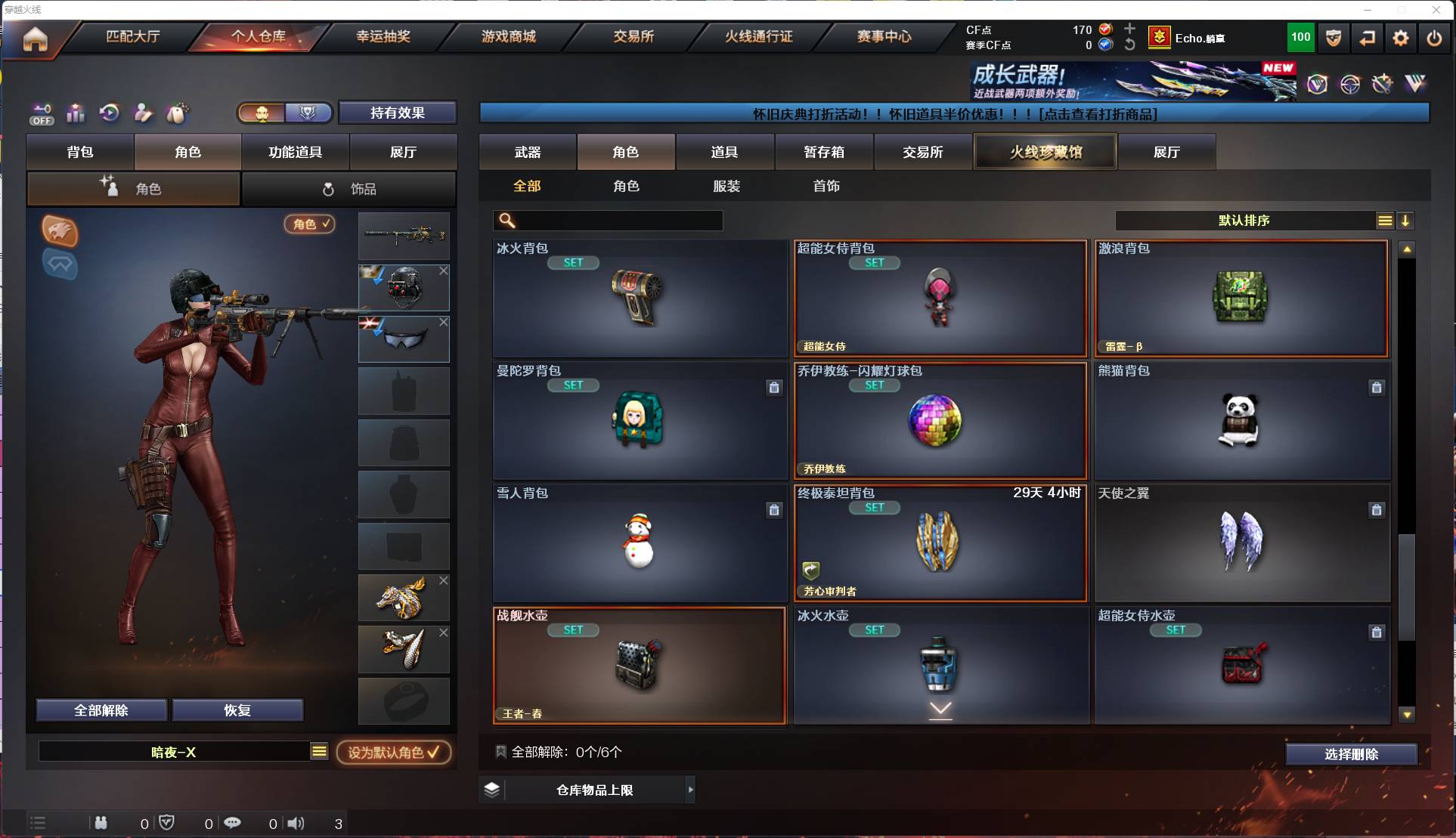 CFSW382961穿越火线账号详情图39