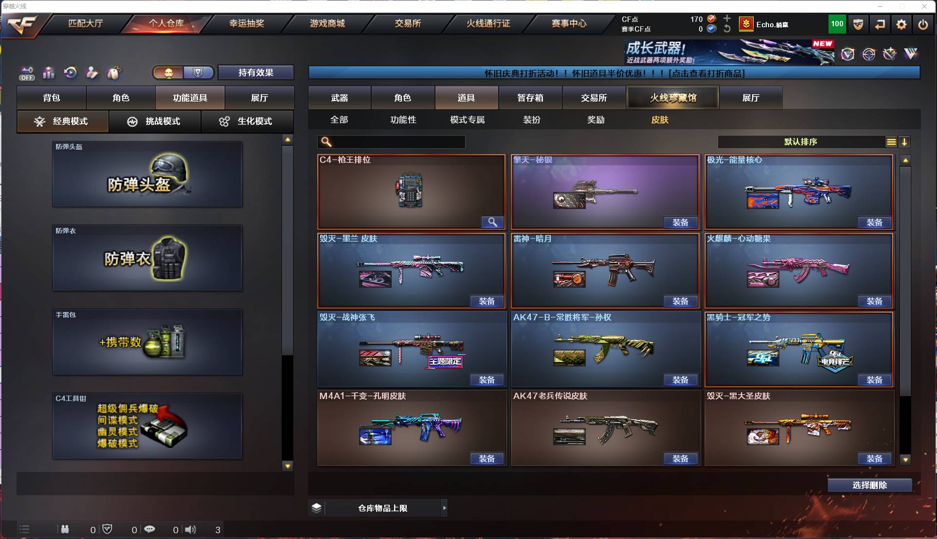 CFSW382961穿越火线账号详情图47