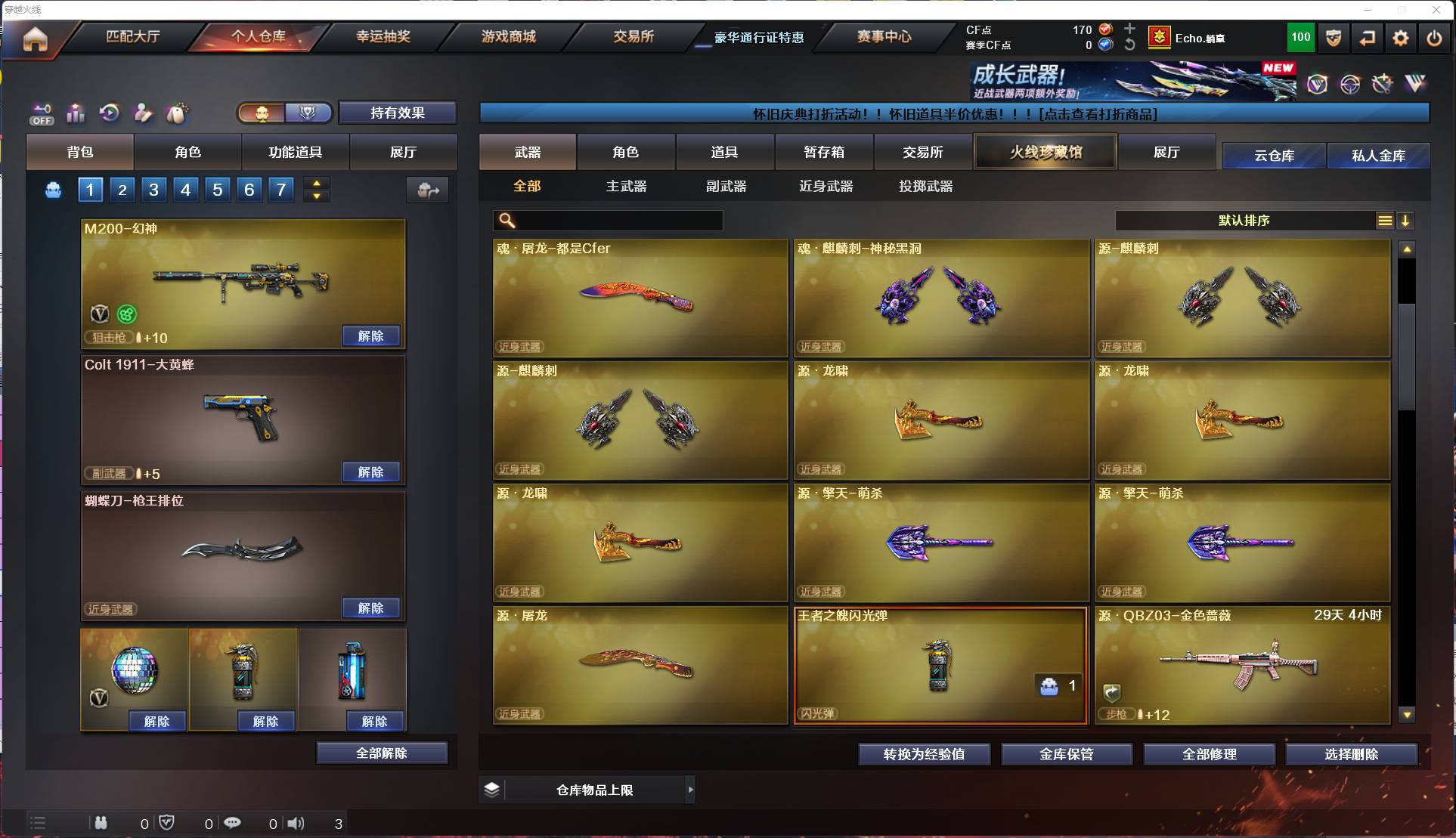 CFSW382961穿越火线账号详情图49