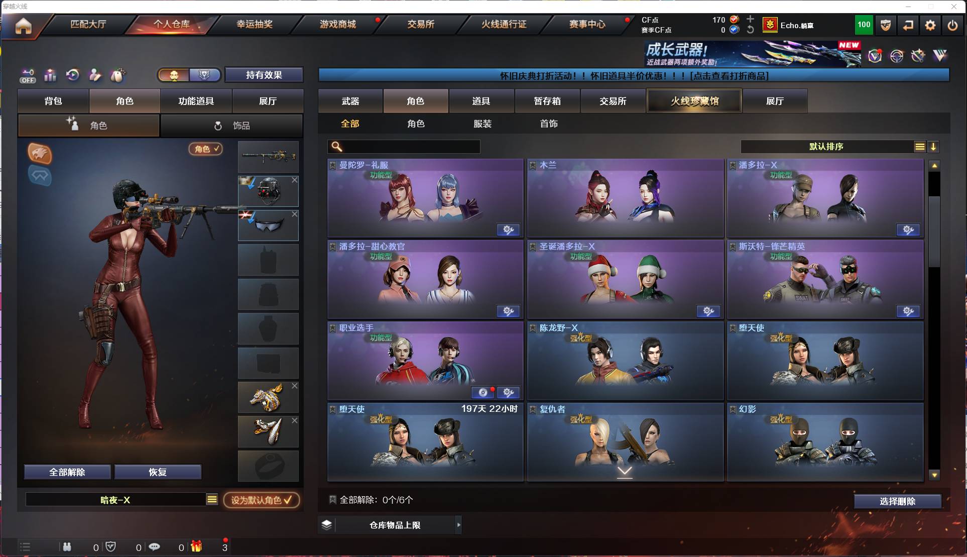 CFSW382961穿越火线账号详情图25