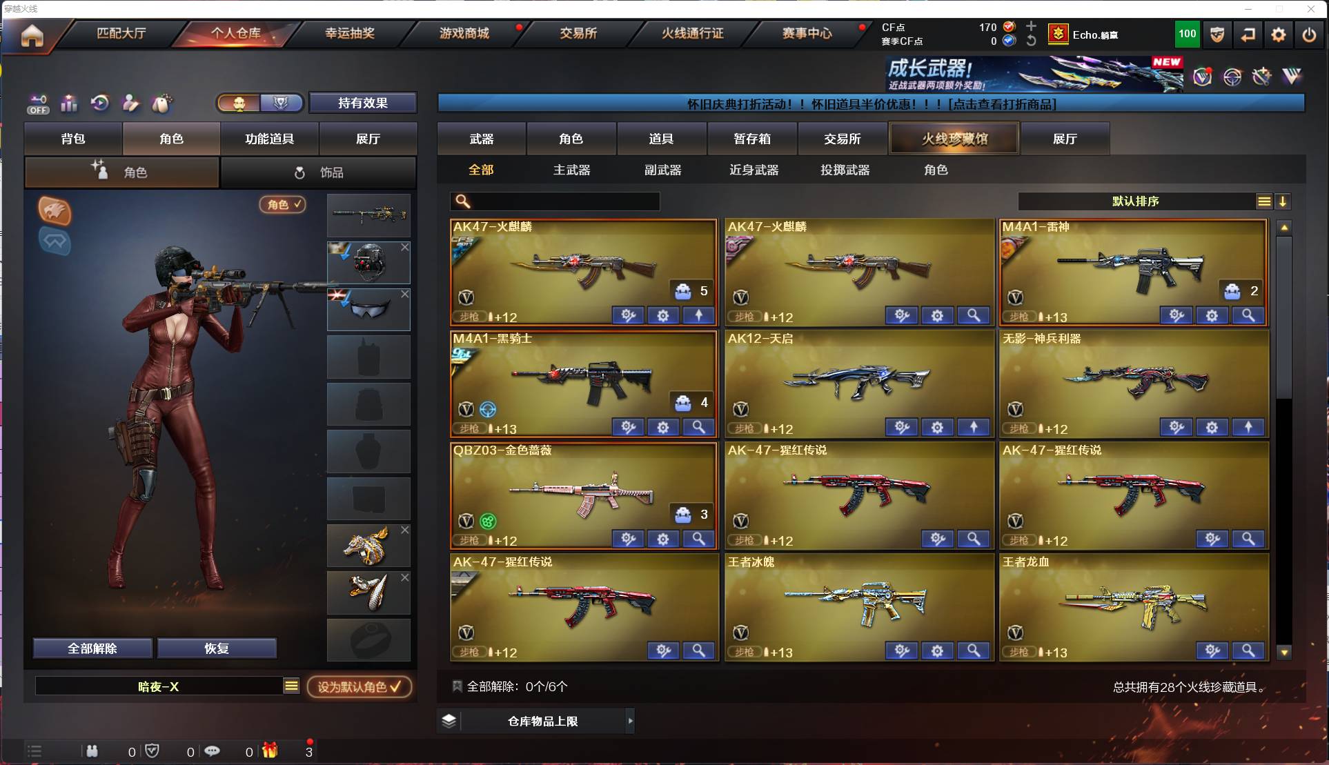 CFSW382961穿越火线账号详情图3