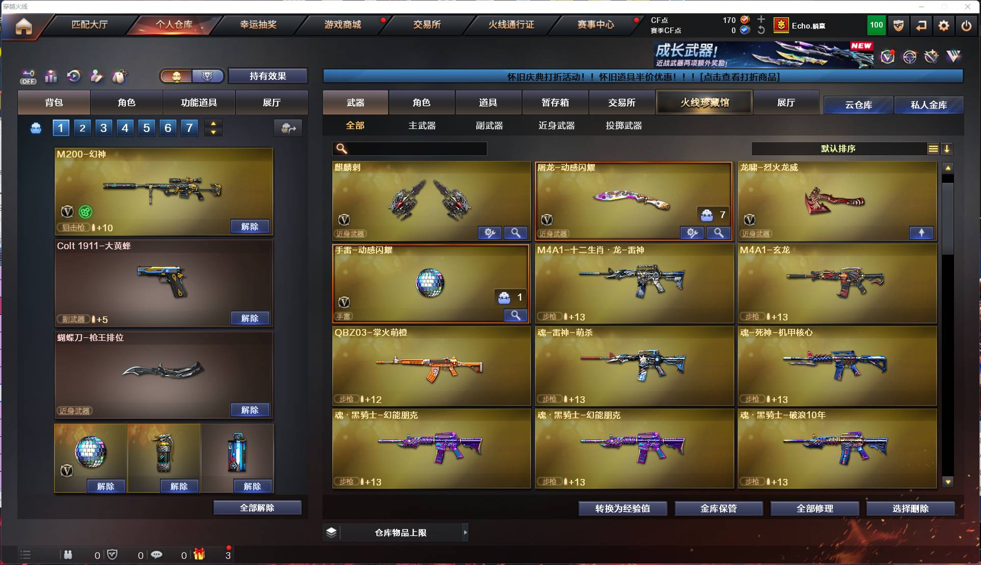 CFSW382961穿越火线账号详情图7