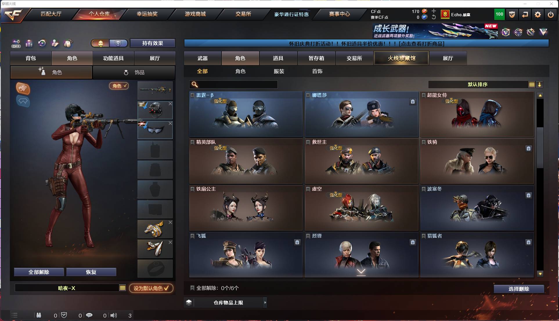 CFSW382961穿越火线账号详情图27