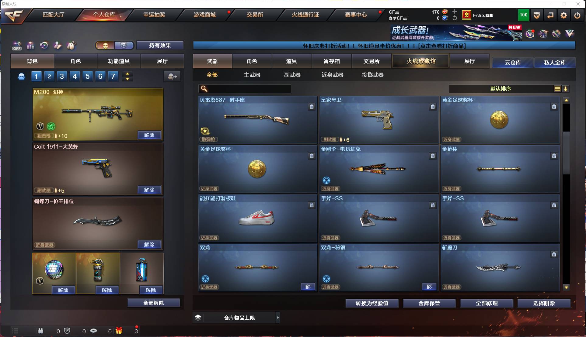 CFSW382961穿越火线账号详情图21