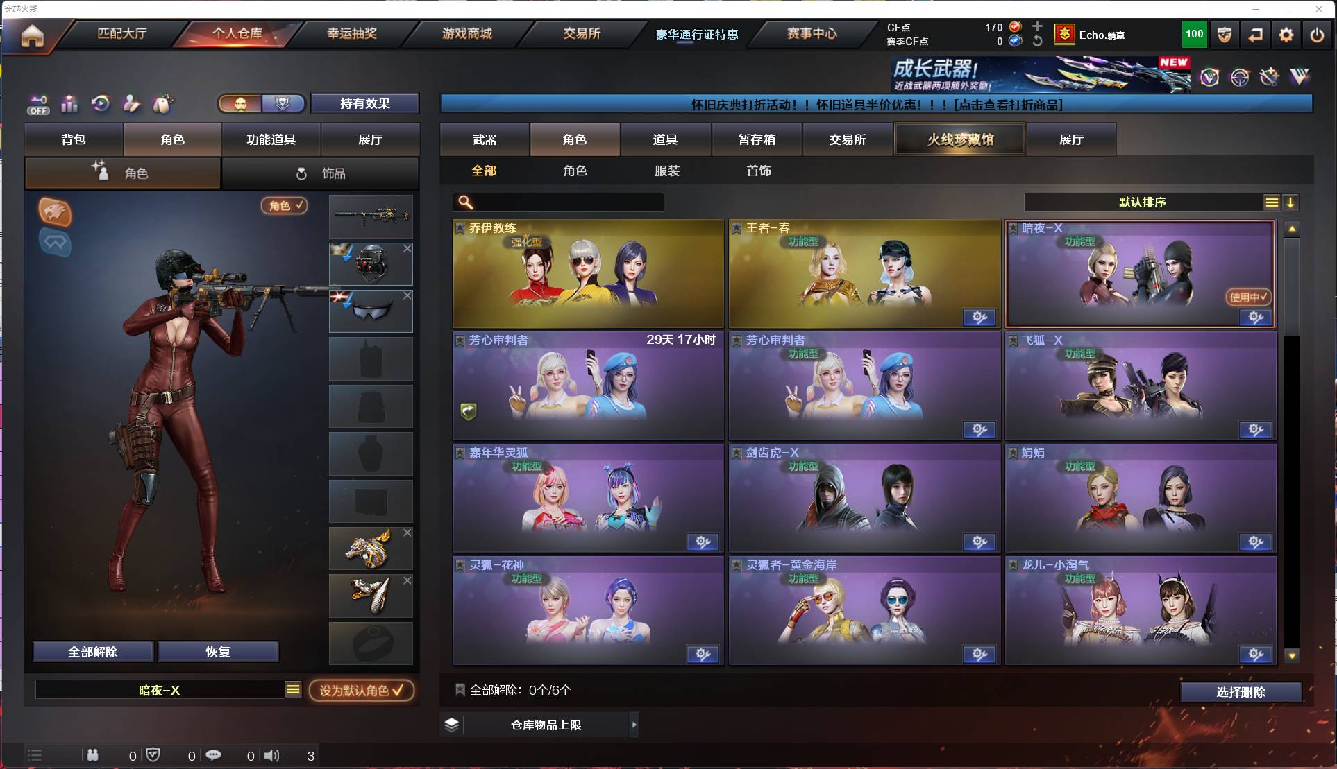 CFSW382961穿越火线账号详情图23