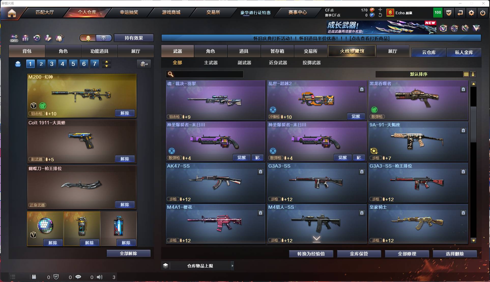 CFSW382961穿越火线账号详情图19