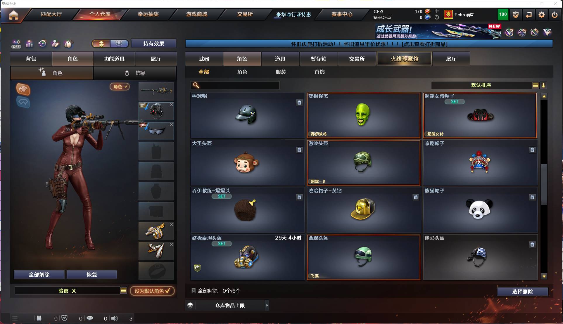 CFSW382961穿越火线账号详情图33