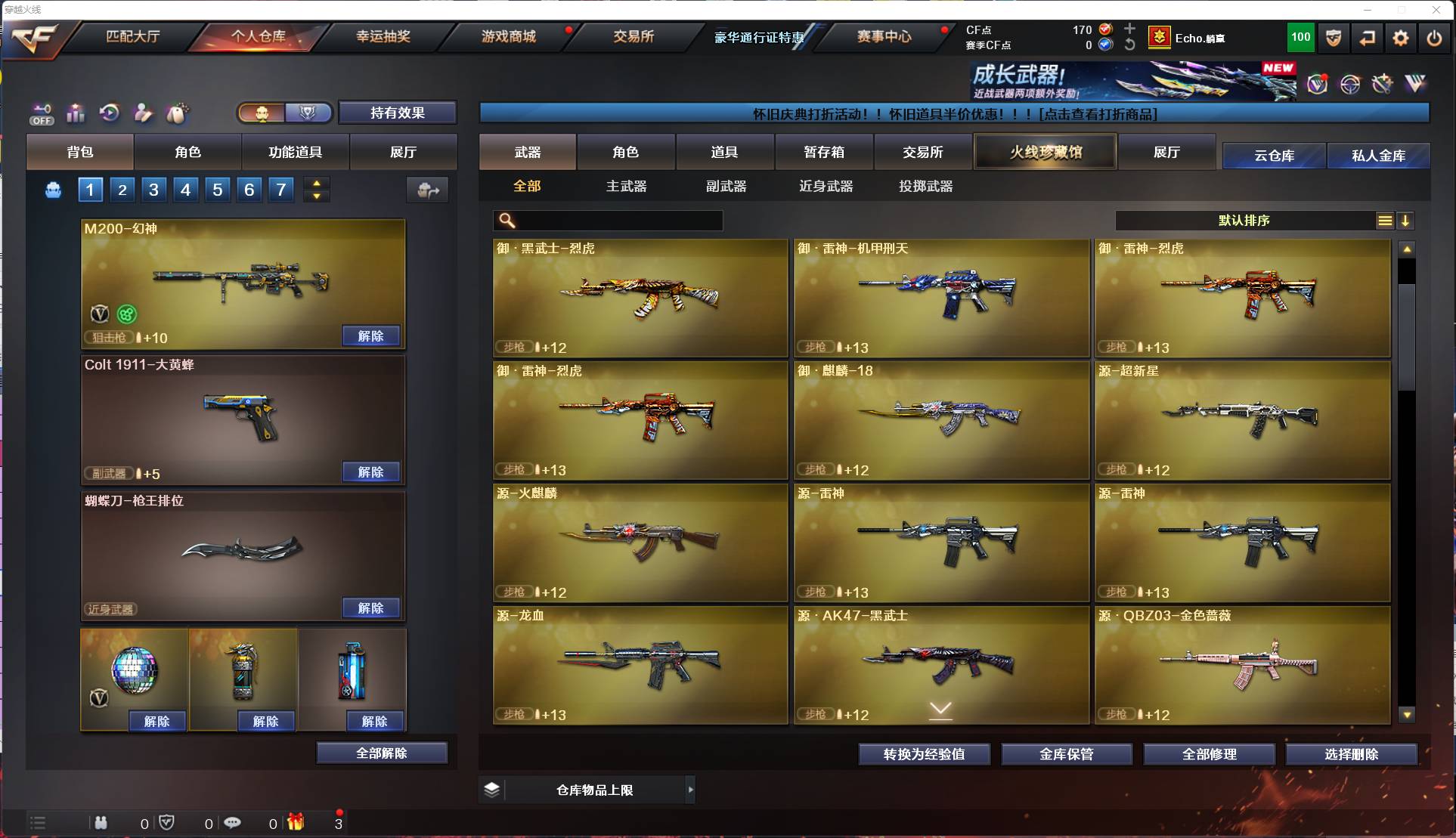 CFSW382961穿越火线账号详情图11