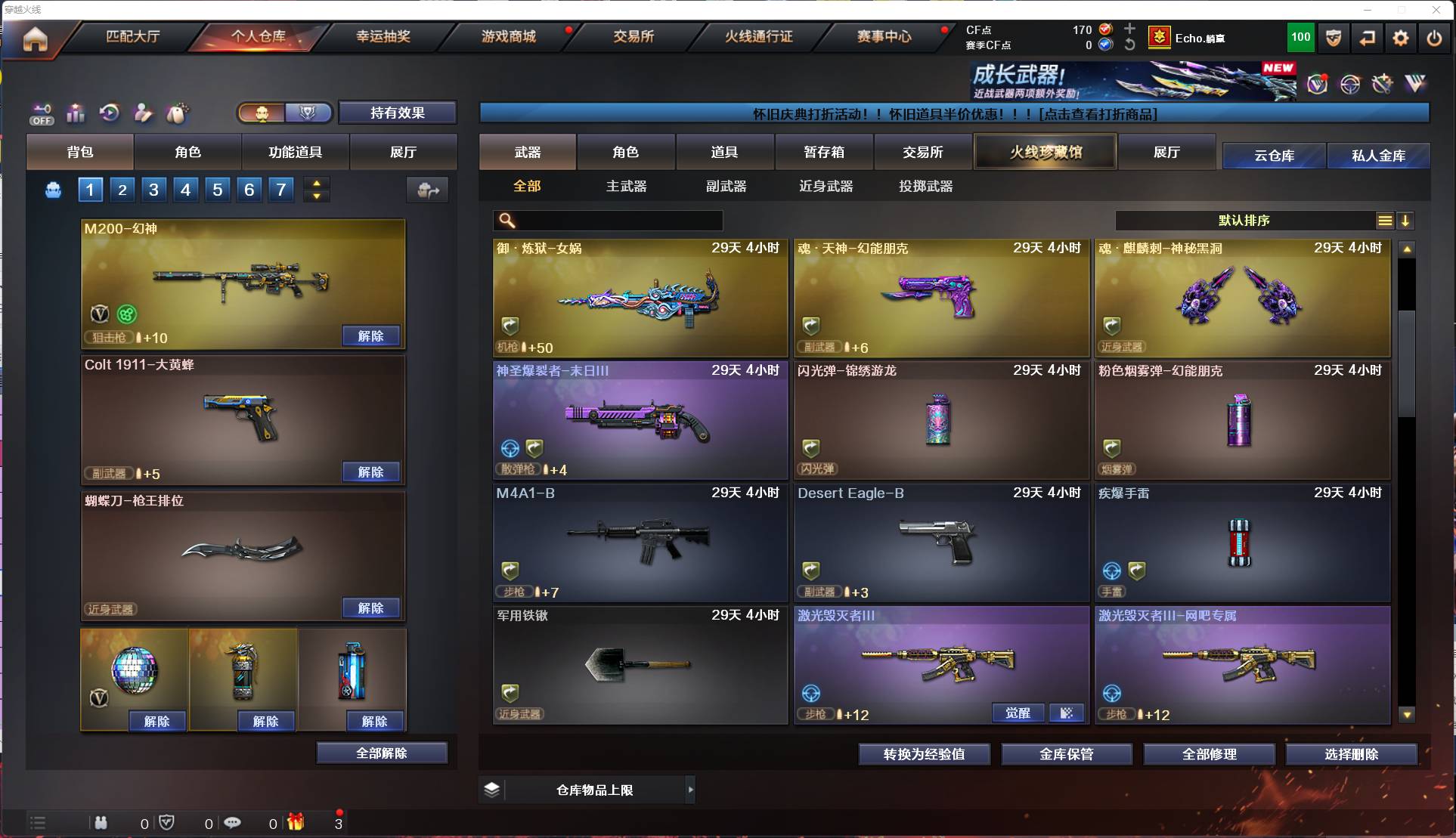 CFSW382961穿越火线账号详情图17