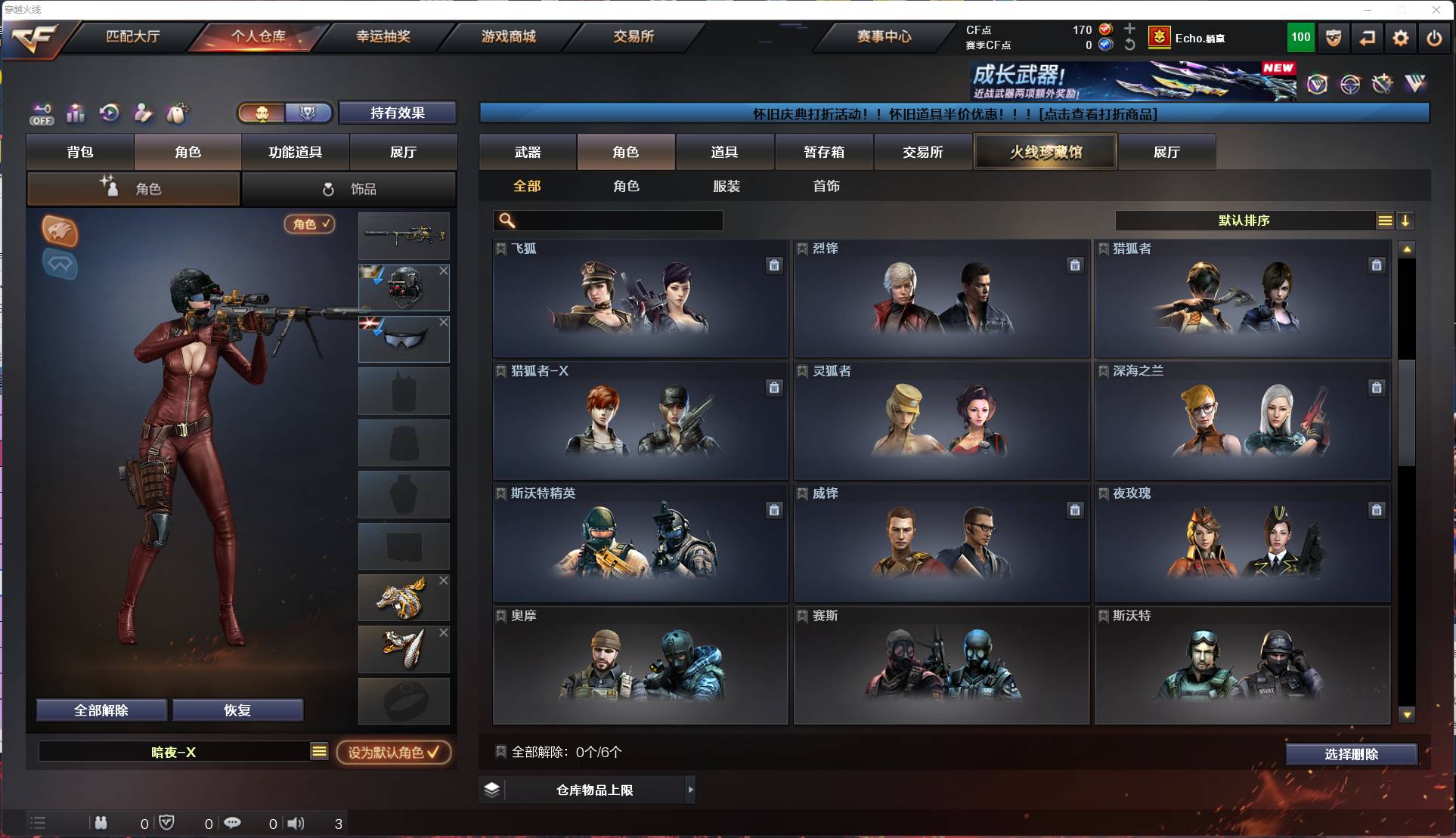 CFSW382961穿越火线账号详情图29