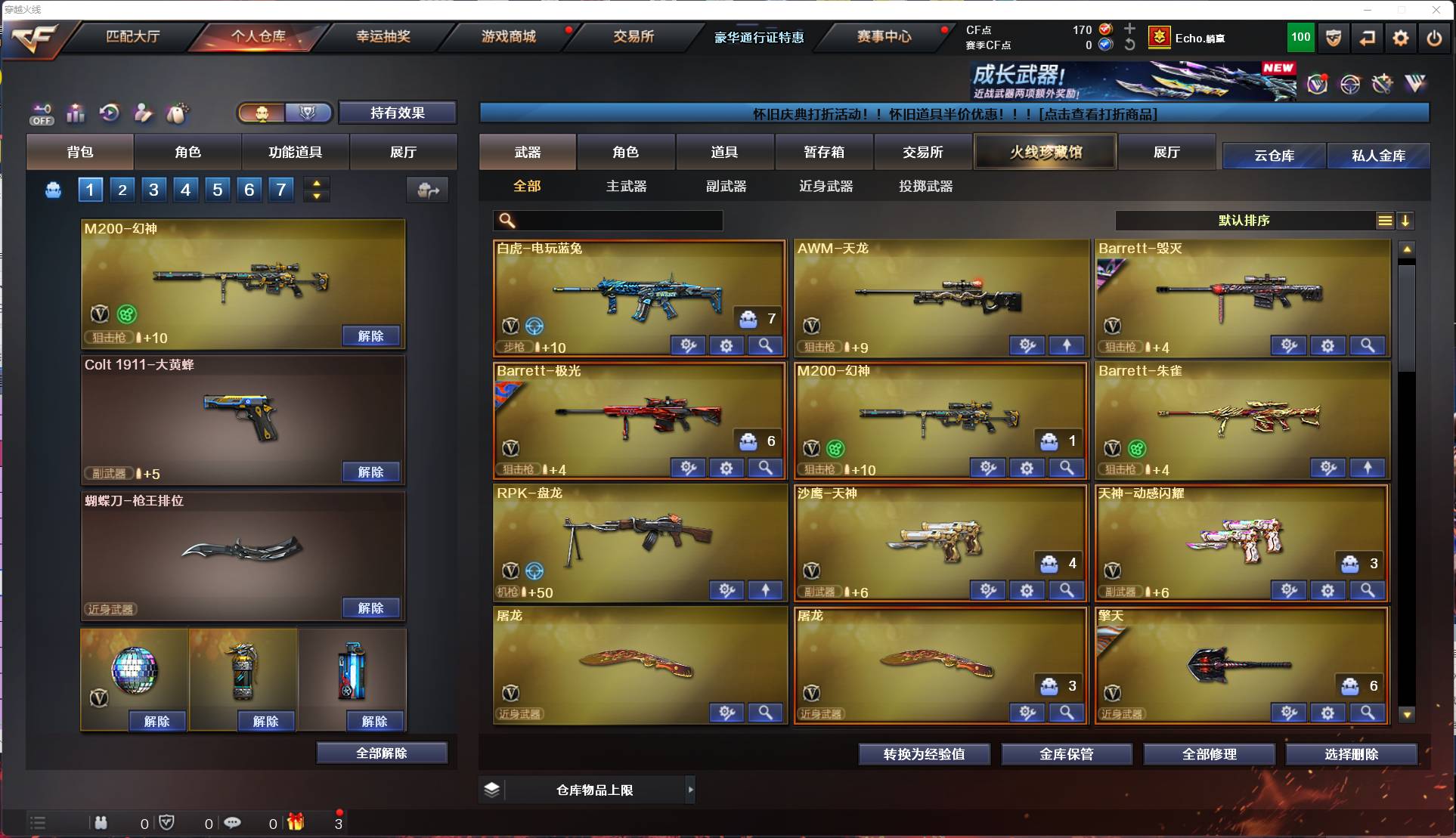 CFSW382961穿越火线账号详情图5