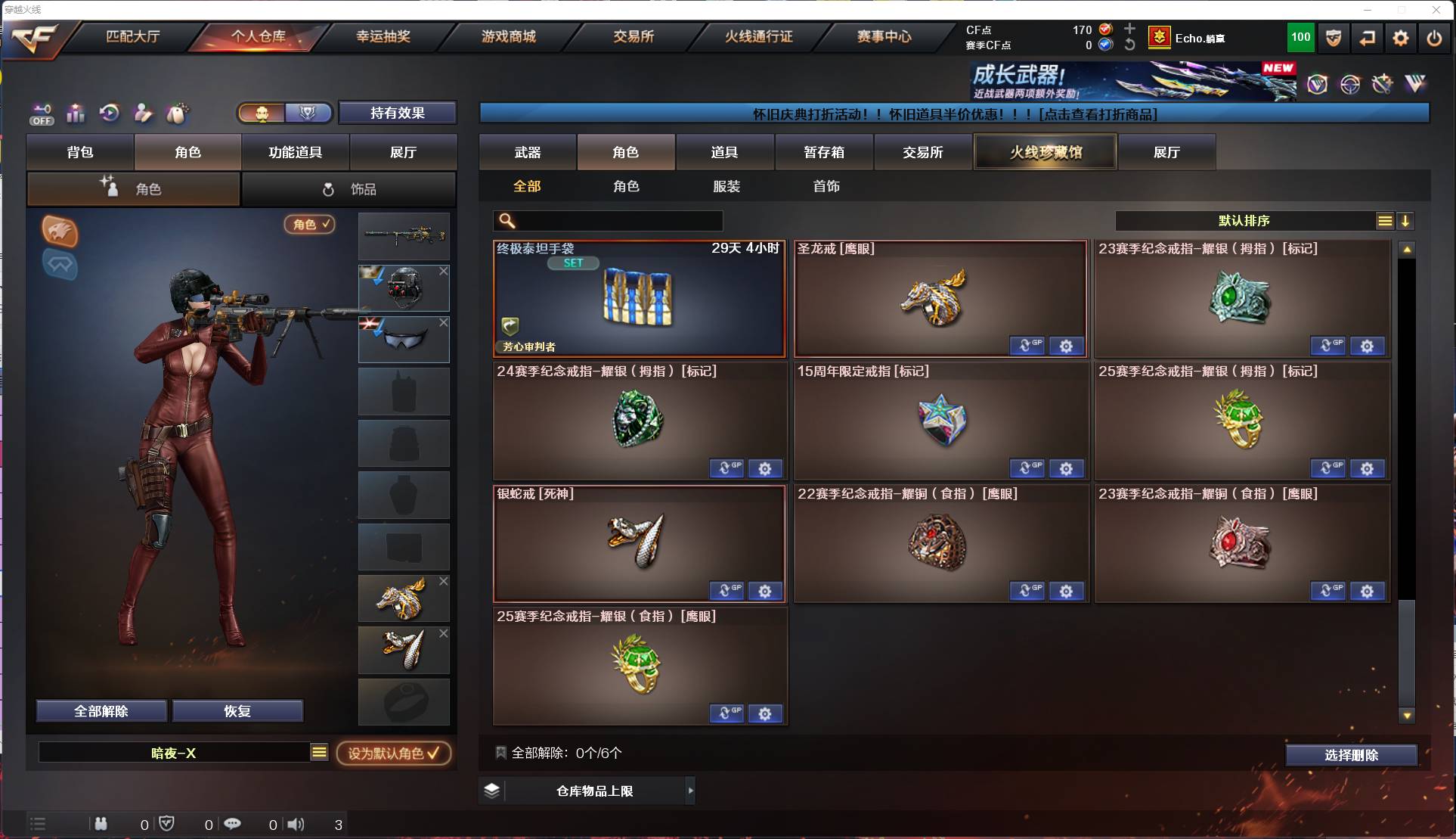 CFSW382961穿越火线账号详情图43