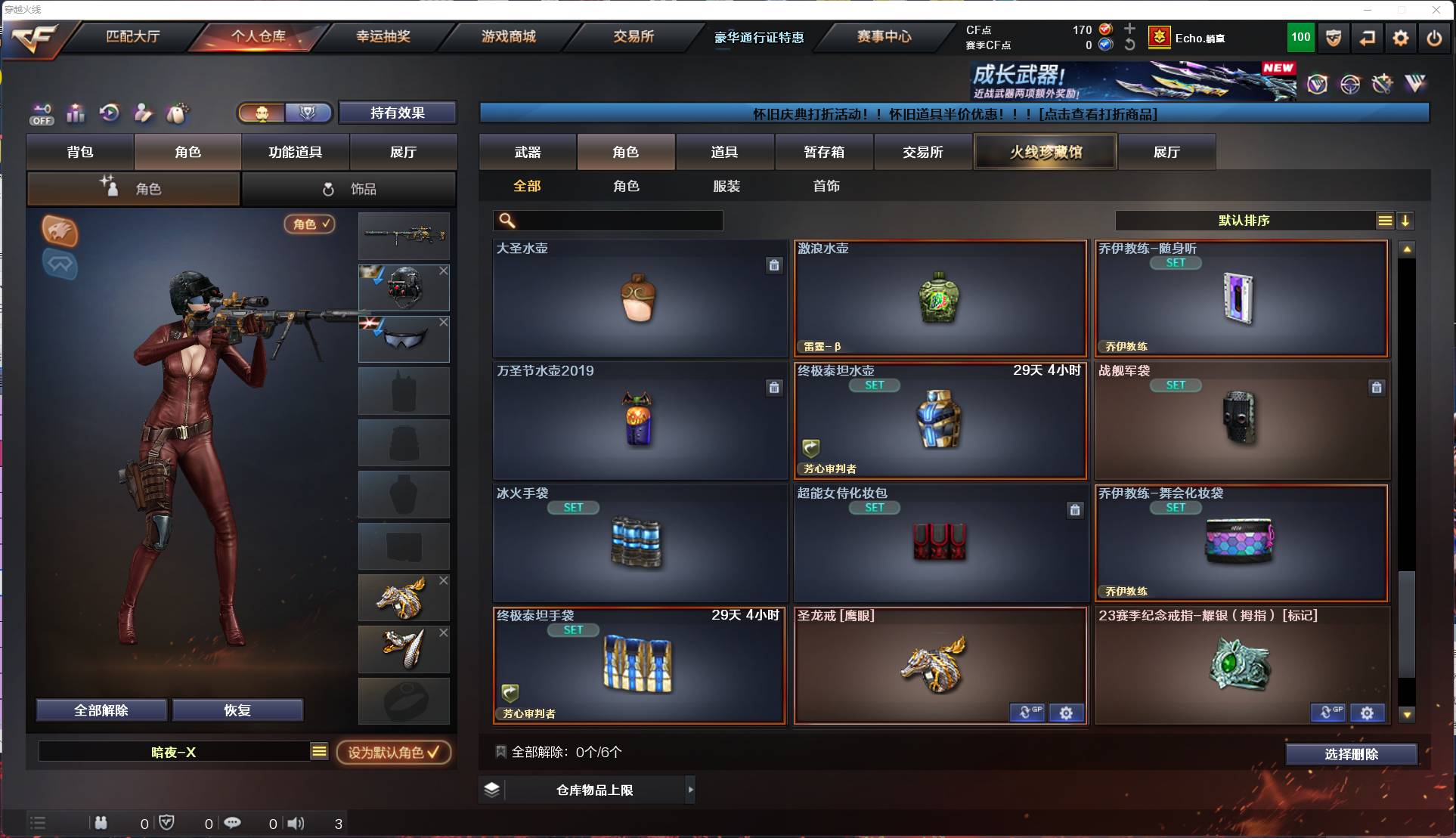 CFSW382961穿越火线账号详情图41