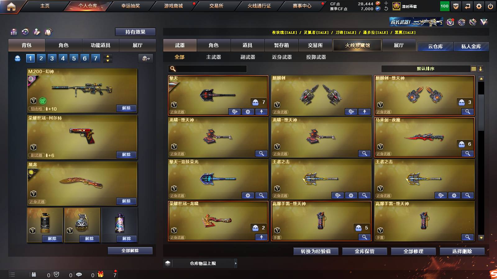 CFSW383185穿越火线账号详情图7