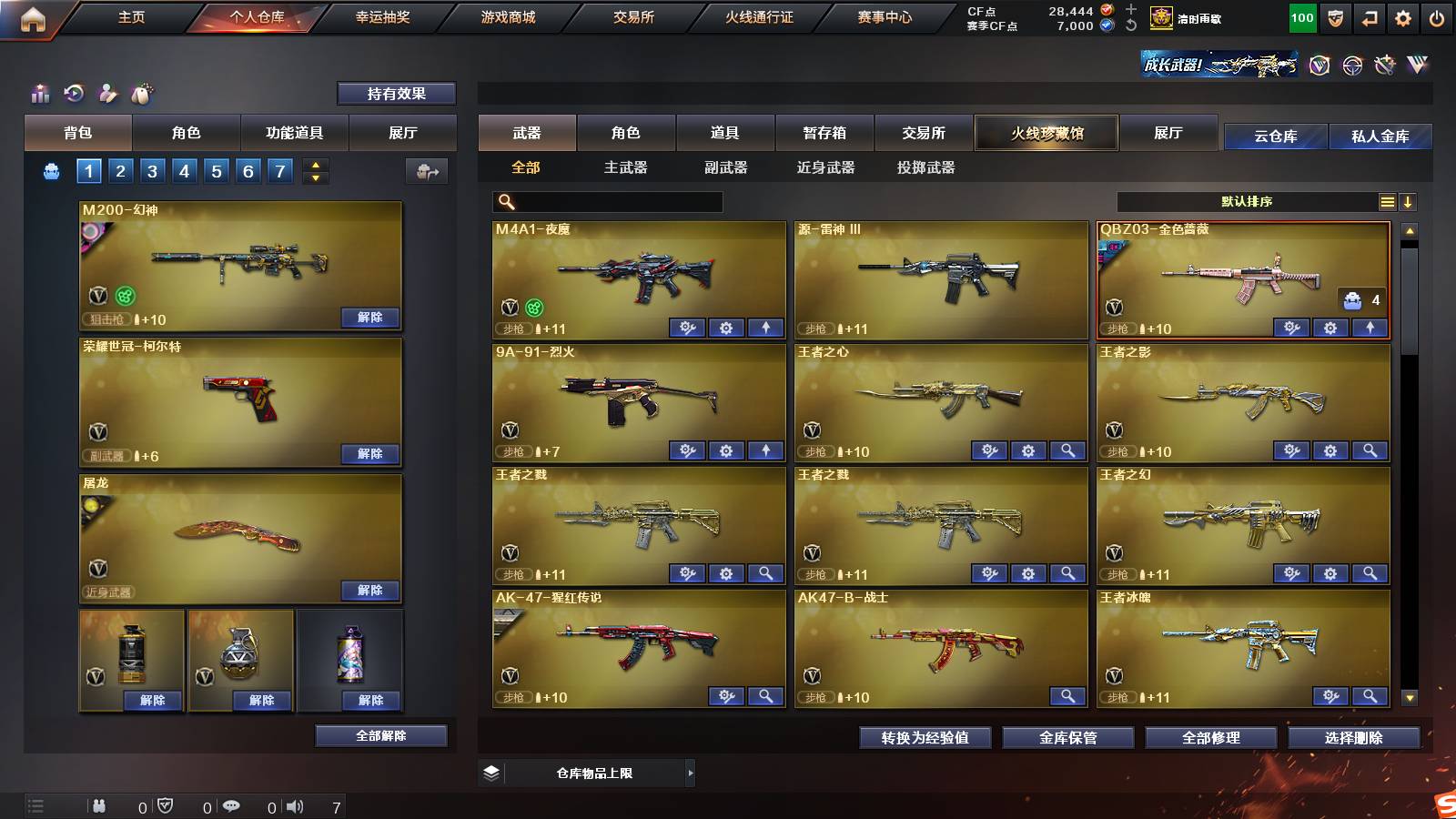 CFSW383185穿越火线账号详情图3