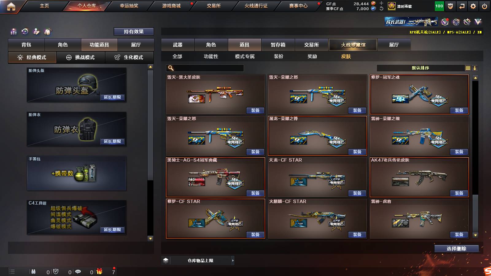 CFSW383185穿越火线账号详情图19