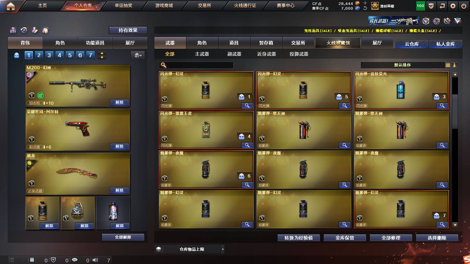 CFSW383185穿越火线账号详情图9