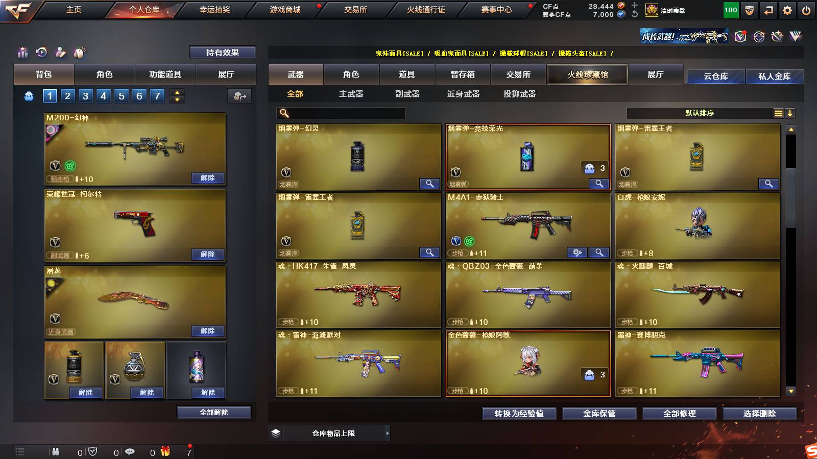 CFSW383185穿越火线账号详情图10