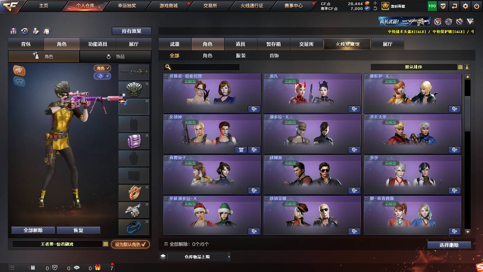 CFSW383185穿越火线账号详情图12