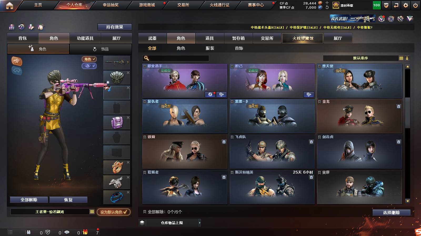 CFSW383185穿越火线账号详情图13