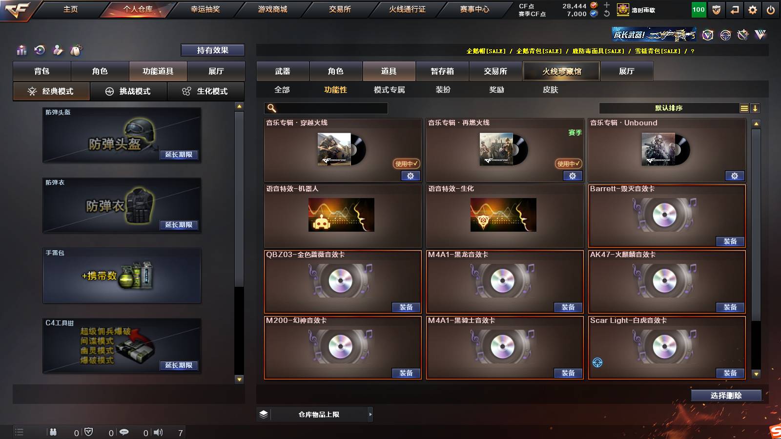 CFSW383185穿越火线账号详情图14