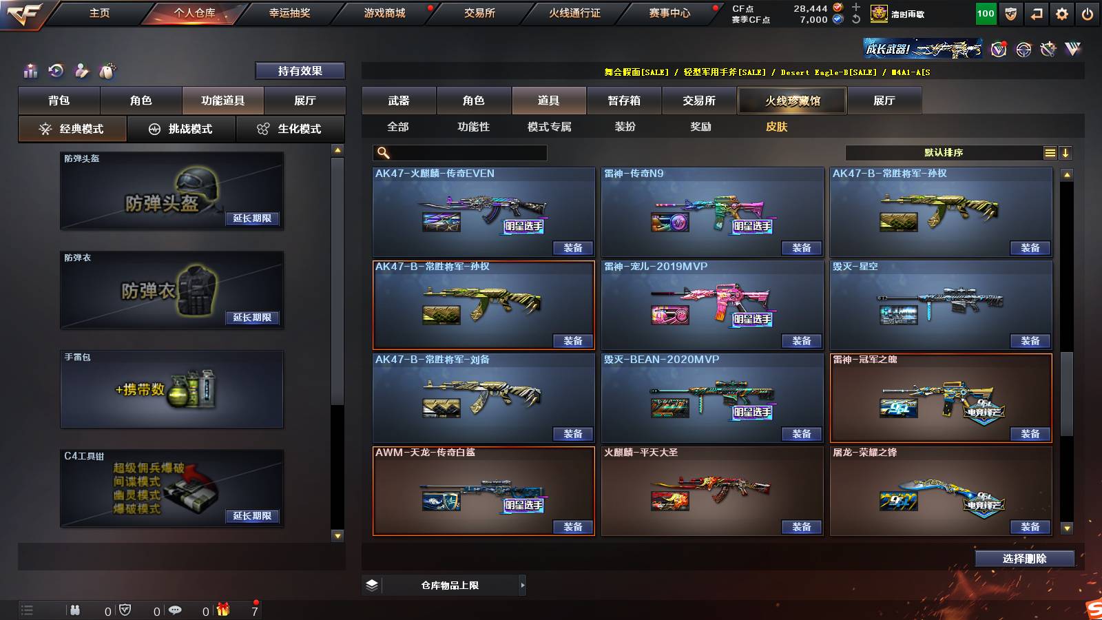 CFSW383185穿越火线账号详情图18