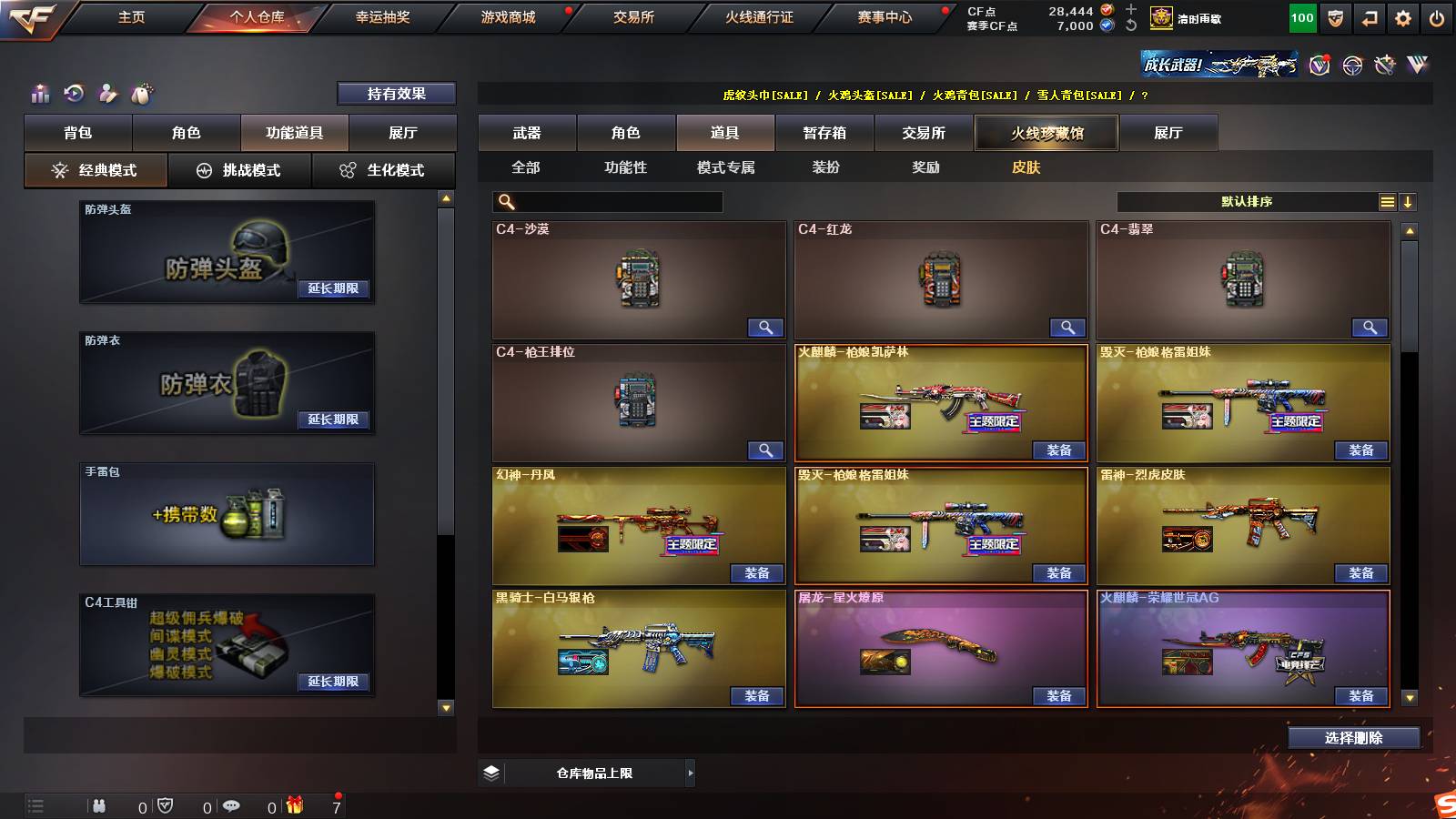 CFSW383185穿越火线账号详情图16