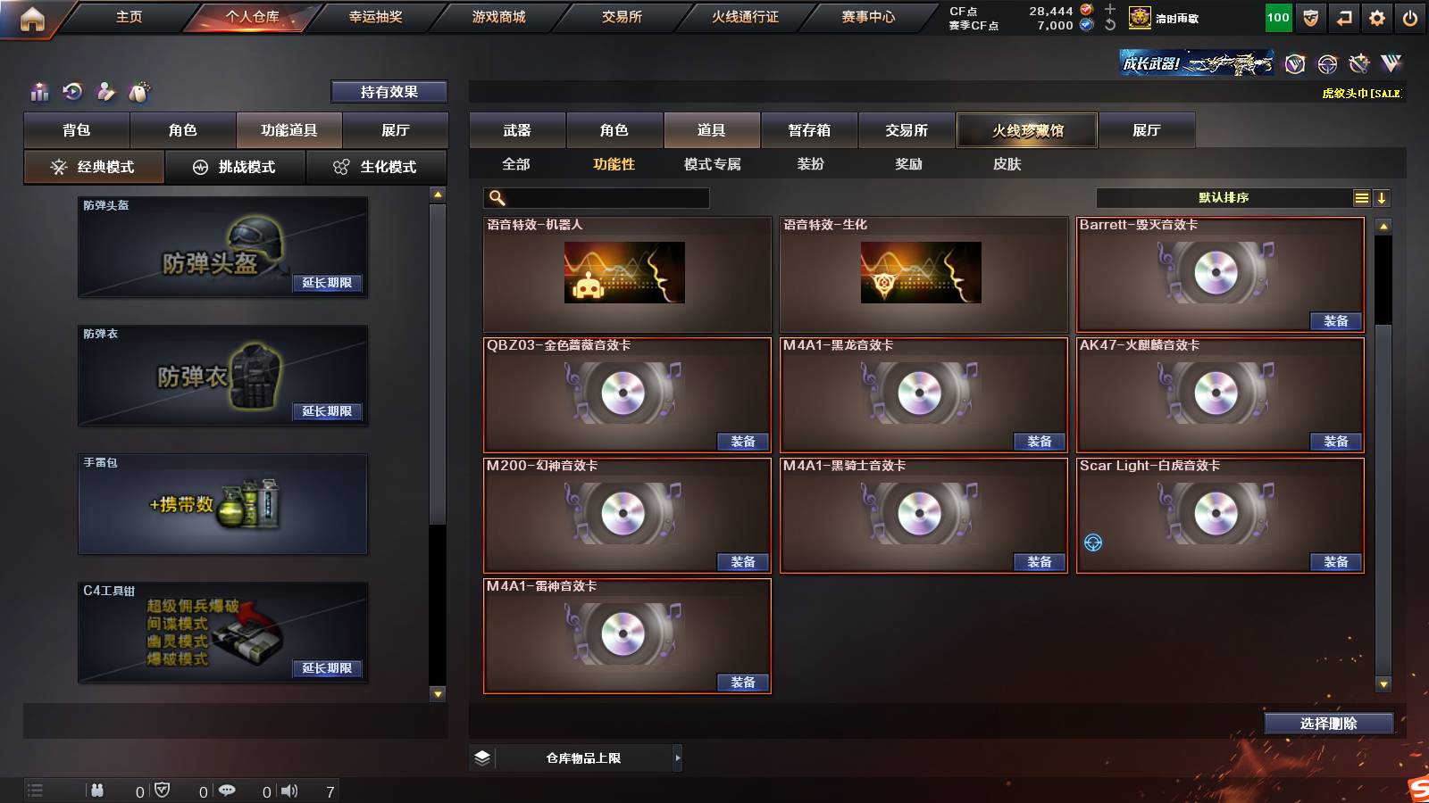 CFSW383185穿越火线账号详情图15