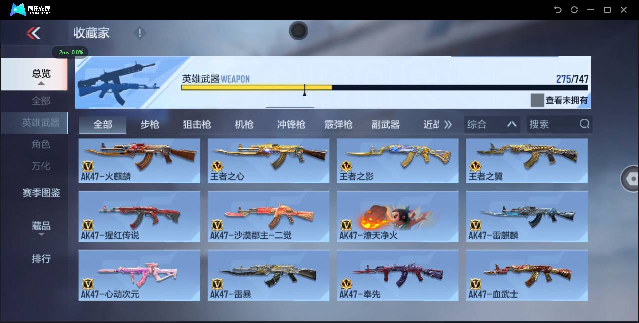 CFMSW373980枪战王者账号详情图9