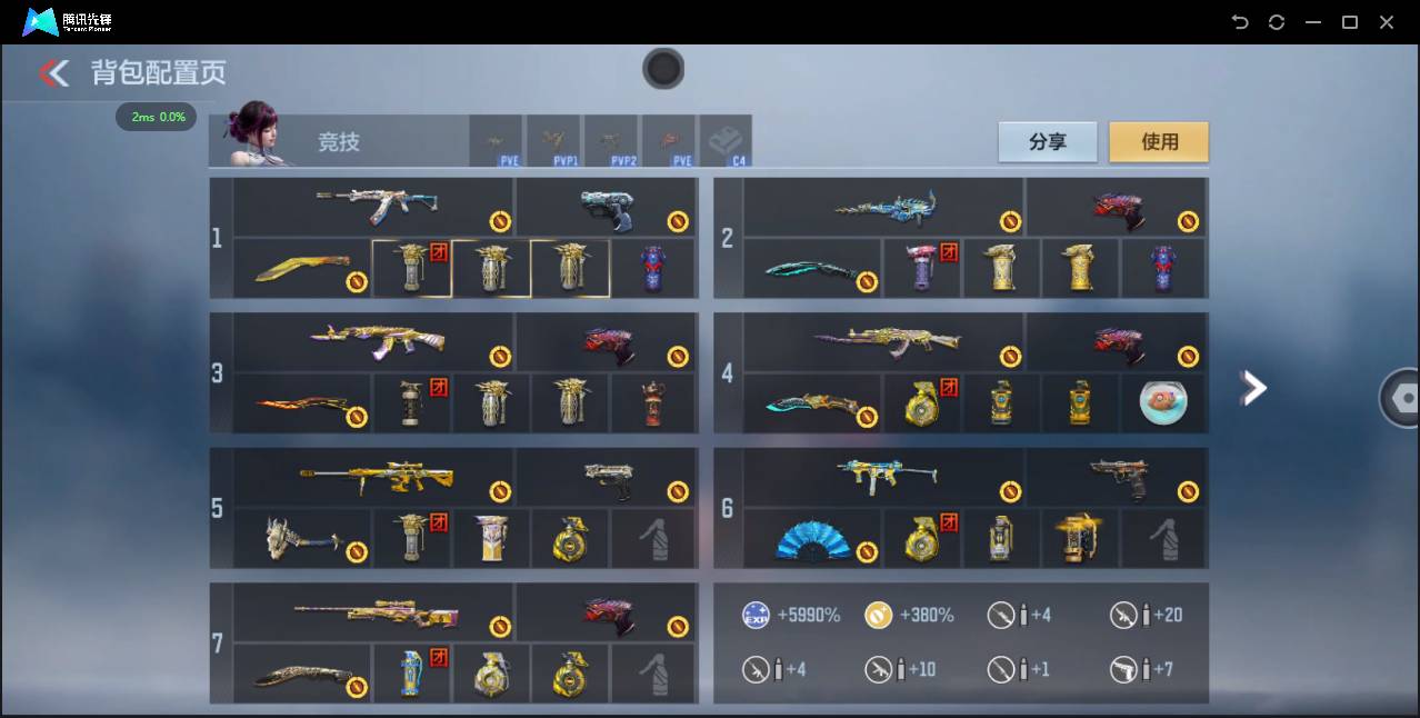 CFMSW373980枪战王者账号详情图3